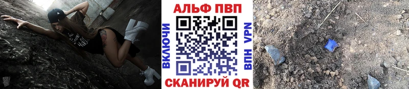 Купить закладки  Новоалтайск  А ПВП СК 