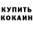 Кетамин VHQ Loudes Betancourt
