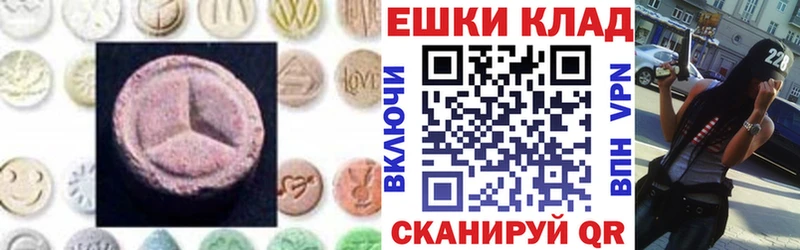 Купить Новоалтайск Ecstasy круглые
