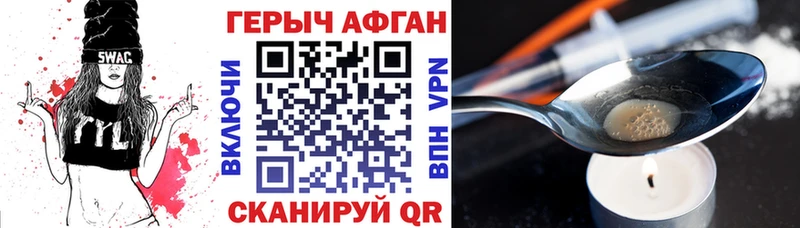 ГЕРОИН белый Купить Новоалтайск