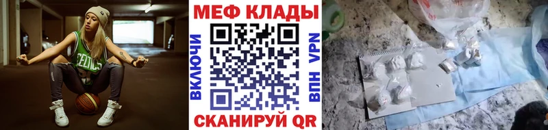 Купить где  Новоалтайск  МЕФ VHQ 