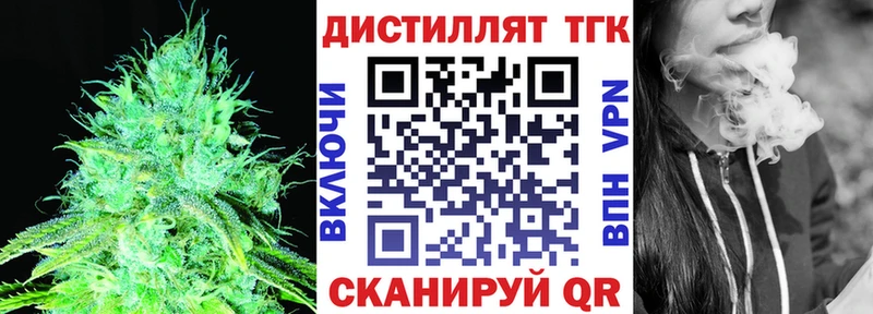Купить где  Новоалтайск  ТГК концентрат 